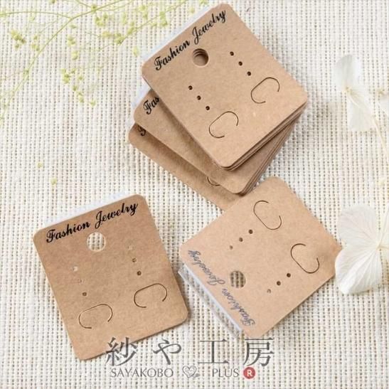 お盆も毎日発送 台紙 引っ掛け式 ブラウン 47mm 50枚 アクセサリー台紙 ラッピング アクセサリー ピアス イヤリング 包装資材 ディスプレイ 約4 7cm アクセサリーパーツ パーツ ハンドメイド アクセサリー パーツ レジン用品のネット通販 紗や工房 お盆も毎日発送 台紙 引っ掛け式 ブラウン 47mm 50枚 アクセサリー台紙 ラッピング アクセサリー ピアス イヤリング 包装資材 ディスプレイ 約4 7cm アクセサリーパーツ パーツ ハンドメイド アクセサリー パーツ レジン用品のネット通販 紗や工房