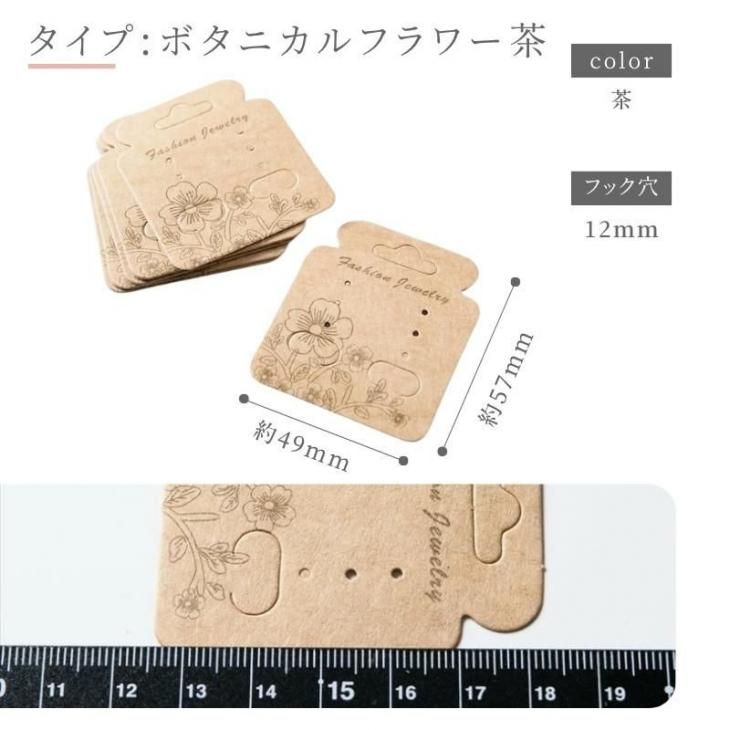 台紙 50枚 アクセサリー台紙 ラッピング アクセサリー ピアス