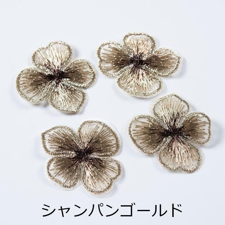 レースフラワーモチーフ 40mm 4個 4ヶ レース フラワー ワッペン 刺繍レース フラワーモチーフ 4弁花 約4cm アクリルビーズ アクセサリーパーツ パーツ ハンドメイド アクセサリー パーツ レジン用品のネット通販 紗や工房