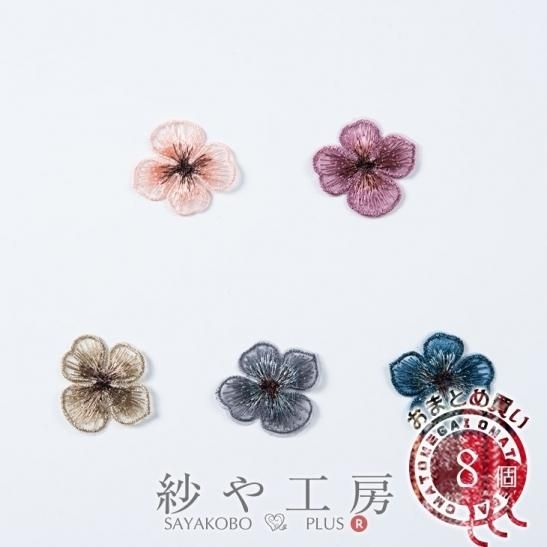 レースフラワーモチーフ 40mm 8個 8ヶ レース フラワー ワッペン 刺繍レース フラワーモチーフ 4弁花 約4cm アクリルビーズ アクセサリーパーツ パーツ ハンドメイド アクセサリー パーツ レジン用品のネット通販 紗や工房 レースフラワーモチーフ 40mm 8個 8ヶ レース フラワー ワッペン 刺繍レース フラワーモチーフ 4弁花 約4cm アクリルビーズ アクセサリーパーツ パーツ ハンドメイド アクセサリー パーツ レジン用品のネット通販 紗や工房