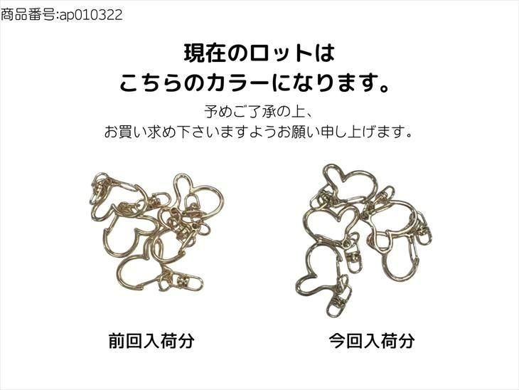 キーホルダーパーツ ゴールド 約10個 10ヶ バッグチャーム ナスカン