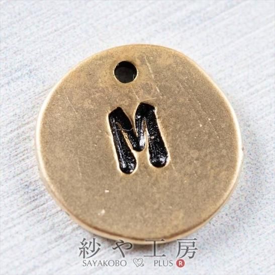 アルファベットチャーム M ラウンドプレート ゴールド 13mm 1個 1ヶ アンティーク風 アクセサリーチャーム 小さめ 約1 3cm アクセサリーパーツ パーツ ハンドメイド アクセサリー パーツ レジン用品のネット通販 紗や工房 アルファベットチャーム M ラウンドプレート ゴールド 13mm 1個 1ヶ アンティーク風 アクセサリーチャーム 小さめ 約1 3cm アクセサリーパーツ パーツ ハンドメイド アクセサリー パーツ レジン用品のネット通販 紗や工房