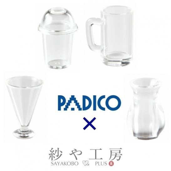 8月は毎日発送 パジコ ミニチュアアクリルアイテム Padico 日本製 ドリンクカップ ジョッキ パフェグラス フラワーベース ハンドメイド アクセサリー パーツ レジン用品のネット通販 紗や工房