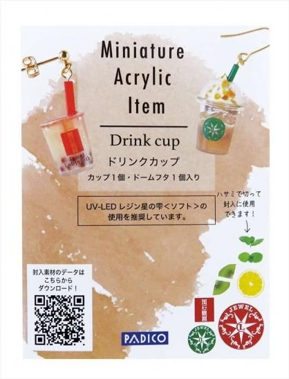 8月は毎日発送 パジコ ミニチュアアクリルアイテム Padico 日本製 ドリンクカップ ジョッキ パフェグラス フラワーベース ハンドメイド アクセサリー パーツ レジン用品のネット通販 紗や工房 8月は毎日発送 パジコ ミニチュアアクリルアイテム Padico 日本製 ドリンクカップ ジョッキ パフェグラス フラワーベース ハンドメイド アクセサリー パーツ レジン用品のネット通販 紗や工房