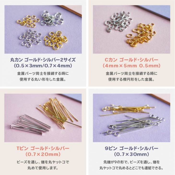 アクセサリーパーツセット36種 工具なし オリジナル初心者セット 基礎パーツ ギフト 基礎金具 初心者 アクセサリーパーツ  ハンドメイドアクセサリーキット - ハンドメイド アクセサリー パーツ レジン用品のネット通販 紗や工房