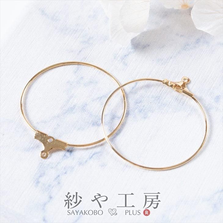 ピアスパーツ フープピアス カン付フープピアス 金メッキ ゴールド 30mm 4ペア 8個 ラウンド型 真鍮 フープタイプ フープピアス金具 リング 輪 サークル 約3cm ハンドメイド アクセサリー パーツ レジン用品のネット通販 紗や工房 ピアスパーツ フープピアス カン付フープピアス 金メッキ ゴールド 30mm 4ペア 8個 ラウンド型 真鍮 フープタイプ フープピアス金具 リング 輪 サークル 約3cm ハンドメイド アクセサリー パーツ レジン用品のネット通販 紗や工房