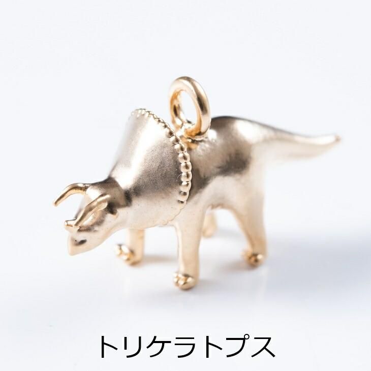 チャーム 恐竜シリーズ 5種 ゴールド 1個 1ヶ アクセサリーチャーム ダイナソー 小さめ ミニチャーム 立体チャーム 男の子向け アクセサリーパーツ パーツ ハンドメイド アクセサリー パーツ レジン用品のネット通販 紗や工房 チャーム 恐竜シリーズ 5種 ゴールド 1個 1ヶ アクセサリーチャーム ダイナソー 小さめ ミニチャーム 立体チャーム 男の子向け アクセサリーパーツ パーツ ハンドメイド アクセサリー パーツ レジン用品のネット通販 紗や工房