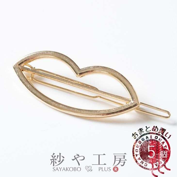 ヘア金具 レジン空枠 バレッタ くちびる ゴールド 51mm 5個 5ヶ ハンドメイド材料 手作り資材 素材 部品 約5 1cm アクセサリーパーツ パーツ ハンドメイド アクセサリー パーツ レジン用品のネット通販 紗や工房 ヘア金具 レジン空枠 バレッタ くちびる ゴールド 51mm 5個 5ヶ ハンドメイド材料 手作り資材 素材 部品 約5 1cm アクセサリーパーツ パーツ ハンドメイド アクセサリー パーツ レジン用品のネット通販 紗や工房