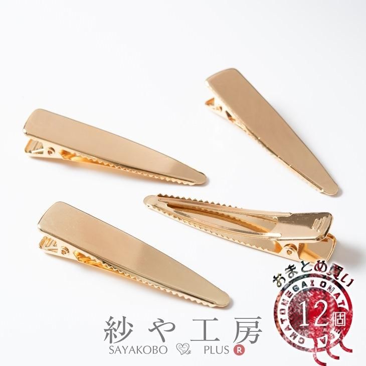 ヘアクリップ 三角 ゴールド 65mm 12個 12ヶ トライアングル クリップピン ヤットコピン やっとこピン 約6 5cm アクセサリーパーツ パーツ ハンドメイド アクセサリー パーツ レジン用品のネット通販 紗や工房 ヘアクリップ 三角 ゴールド 65mm 12個 12ヶ トライアングル クリップピン ヤットコピン やっとこピン 約6 5cm アクセサリーパーツ パーツ ハンドメイド アクセサリー パーツ レジン用品のネット通販 紗や工房