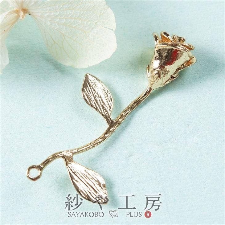 チャーム 1輪バラ 大 ゴールド 36mm 1個 1ヶ 植物 真鍮 真金メッキ アクセサリーチャーム 薔薇 ローズ 約3 6cm アクセサリーパーツ パーツ ハンドメイド アクセサリー パーツ レジン用品のネット通販 紗や工房 チャーム 1輪バラ 大 ゴールド 36mm 1個 1ヶ 植物 真鍮 真金メッキ アクセサリーチャーム 薔薇 ローズ 約3 6cm アクセサリーパーツ パーツ ハンドメイド アクセサリー パーツ レジン用品のネット通販 紗や工房