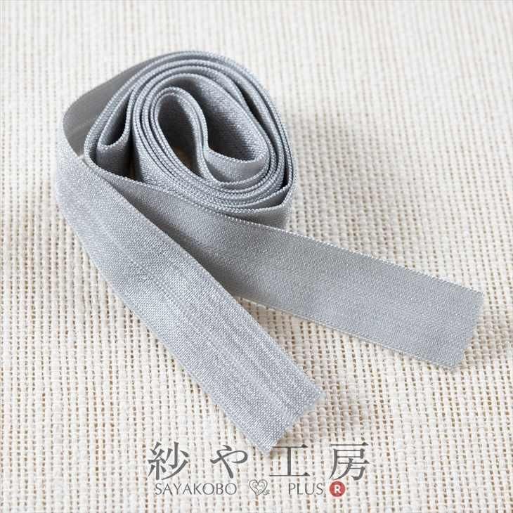 ストレッチリボン グレー 幅約16mm 約100cm 洋裁材料 服飾資材 手作り小物 包装資材 雑貨 素材 部品 Diy ヘアタイ アクセサリーパーツ パーツ ハンドメイド アクセサリー パーツ レジン用品のネット通販 紗や工房 ストレッチリボン グレー 幅約16mm 約100cm 洋裁材料 服飾資材 手作り小物 包装資材 雑貨 素材 部品 Diy ヘアタイ アクセサリーパーツ パーツ ハンドメイド アクセサリー パーツ レジン用品のネット通販 紗や工房