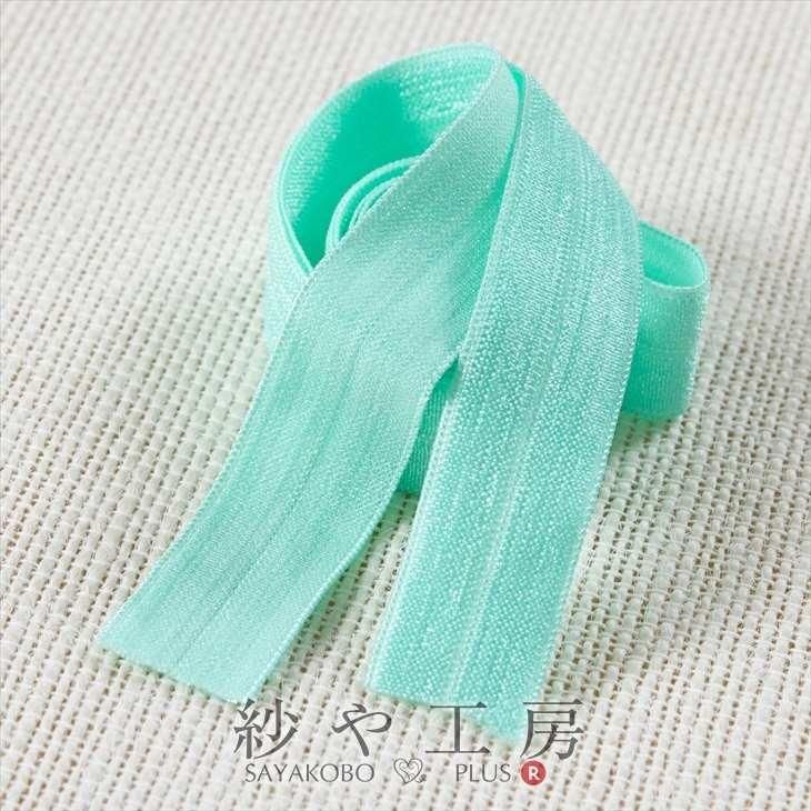 ストレッチリボン エメラルド 幅約16mm 約100cm 洋裁材料 服飾資材 手作り小物 包装資材 雑貨 素材 部品 Diy ヘアタイ アクセサリーパーツ パーツ ハンドメイド アクセサリー パーツ レジン用品のネット通販 紗や工房 ストレッチリボン エメラルド 幅約16mm 約100cm 洋裁材料 服飾資材 手作り小物 包装資材 雑貨 素材 部品 Diy ヘアタイ アクセサリーパーツ パーツ ハンドメイド アクセサリー パーツ レジン用品のネット通販 紗や工房