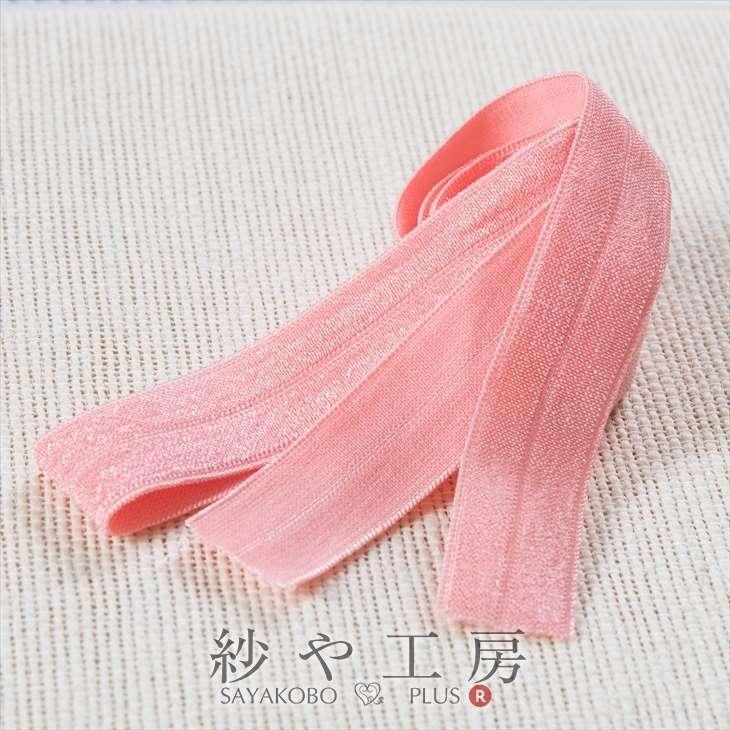 ストレッチリボン サーモンピンク 幅約16mm 約100cm 洋裁材料 服飾資材 手作り小物 包装資材 雑貨 素材 部品 Diy ヘアタイ アクセサリーパーツ パーツ ハンドメイド アクセサリー パーツ レジン用品のネット通販 紗や工房 ストレッチリボン サーモンピンク 幅約16mm 約100cm 洋裁材料 服飾資材 手作り小物 包装資材 雑貨 素材 部品 Diy ヘアタイ アクセサリーパーツ パーツ ハンドメイド アクセサリー パーツ レジン用品のネット通販 紗や工房