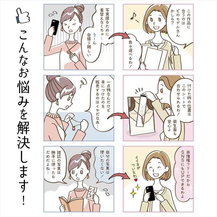 ササガワ 着画作成キット ネックレス用 8種 各1枚 ペンダント チョーカー 着画 キット シート 着用写真 撮影セット Sns投稿ok ハンドメイド アクセサリー パーツ レジン用品のネット通販 紗や工房 ササガワ 着画作成キット ネックレス用 8種 各1枚 ペンダント チョーカー 着画 キット シート 着用写真 撮影セット Sns投稿ok ハンドメイド アクセサリー パーツ レジン用品のネット通販 紗や工房