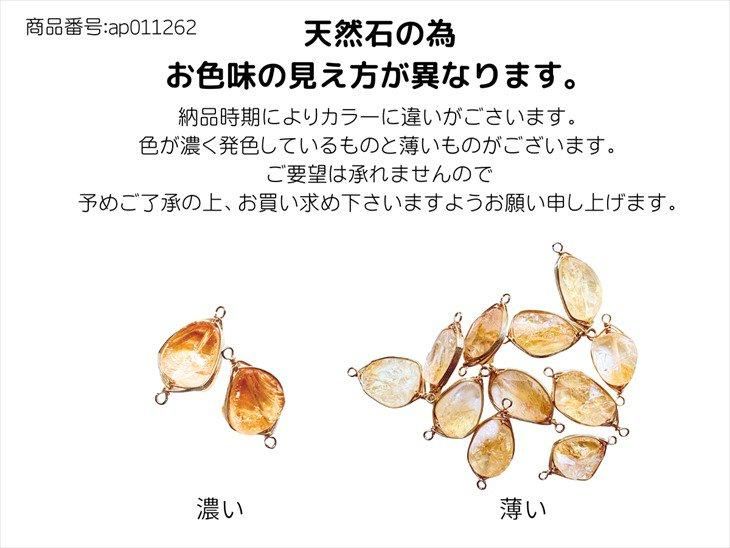 天然石チャーム ワイヤーラッピング 【選べる17種】 1個 1ヶ