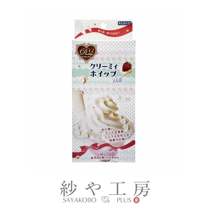 送料無料 パジコ クリーミィホイップ 1g ホワイト 2個 2ヶ 粘土 樹脂粘土 シリコーンホイップ Padico ミルク デコラージュ アクセサリーパーツ パーツ ハンドメイド アクセサリー パーツ レジン用品のネット通販 紗や工房 送料無料 パジコ クリーミィホイップ 1g ホワイト 2個 2ヶ 粘土 樹脂粘土 シリコーンホイップ Padico ミルク デコラージュ アクセサリーパーツ パーツ ハンドメイド アクセサリー パーツ レジン用品のネット通販 紗や工房