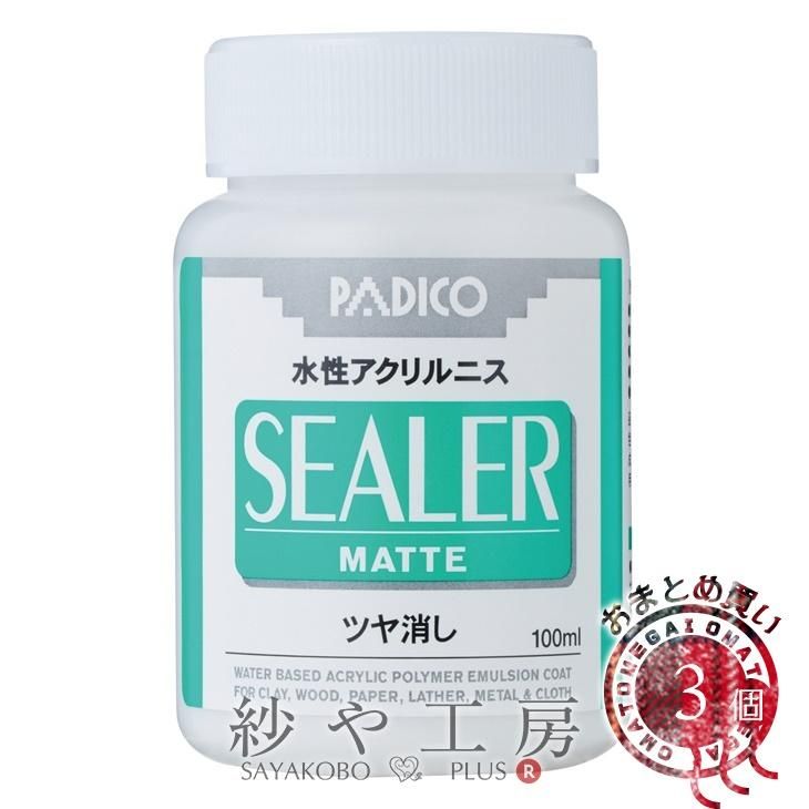 送料無料 パジコ シーラー ツヤ消し 100ml 3個 3本 仕上げ剤 水性ニス Padico ツヤだし用 粘土 紙 木 金属などに使える水性ニス アクセサリーパーツ パーツ ハンドメイド アクセサリー パーツ レジン用品のネット通販 紗や工房