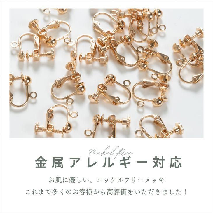 送料無料 30個 キャッチ30個 イヤリングパーツ シリコンキャッチ付 アレルギー対応 ニッケルフリー 15ペア 30個 変色加工済み 丸玉 ゴールド 14mm アクセサリーパーツ ハンドメイド アクセサリー パーツ レジン用品のネット通販 紗や工房 送料無料 30個 キャッチ30個 イヤリングパーツ シリコンキャッチ付 アレルギー対応 ニッケルフリー 15ペア 30個 変色加工済み 丸玉 ゴールド 14mm アクセサリーパーツ ハンドメイド アクセサリー パーツ レジン用品のネット通販 紗や工房