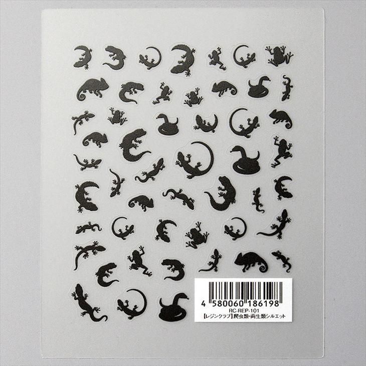 お盆も毎日発送 Resin Club レジンクラブ 埋め込みレジンシール 爬虫類 両生類シルエット 150mm 1枚 レジンクラブ シール レジン用 封入 レジン資材 アクセサリーパーツ ハンドメイド アクセサリー パーツ レジン用品のネット通販 紗や工房 お盆も毎日発送 Resin Club レジンクラブ 埋め込みレジンシール 爬虫類 両生類シルエット 150mm 1枚 レジンクラブ シール レジン用 封入 レジン資材 アクセサリーパーツ ハンドメイド アクセサリー パーツ レジン用品のネット通販 紗や工房