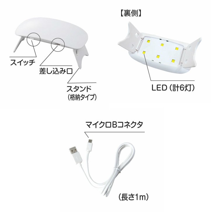 パジコ UV-LED ハンディライト 3 ホワイト 1個 UV-LEDライト USB