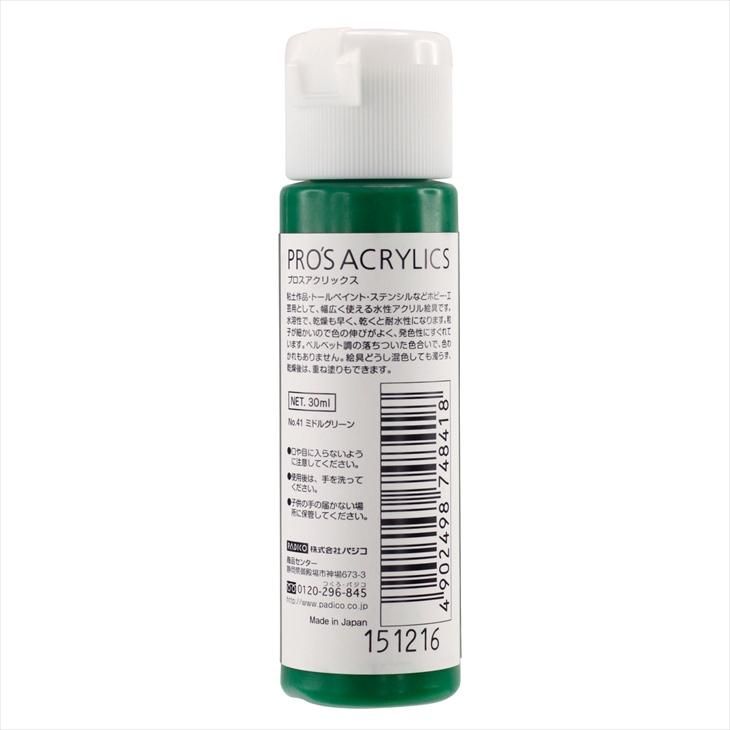 パジコ プロスアクリックス ミドルグリーン 1本 30ml 1ヶ 絵の具 絵具 塗料 水性アクリル Padico 乾燥早い 乾くと耐水性 アクセサリーパーツ パーツ ハンドメイド アクセサリー パーツ レジン用品のネット通販 紗や工房 パジコ プロスアクリックス ミドルグリーン 1本 30ml 1ヶ 絵の具 絵具 塗料 水性アクリル Padico 乾燥早い 乾くと耐水性 アクセサリーパーツ パーツ ハンドメイド アクセサリー パーツ レジン用品のネット通販 紗や工房