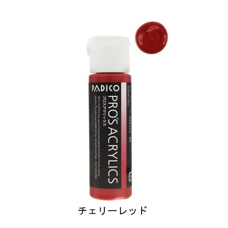 パジコ プロスアクリックス 1本 【選べる色】30ml 1ヶ 絵の具 絵具