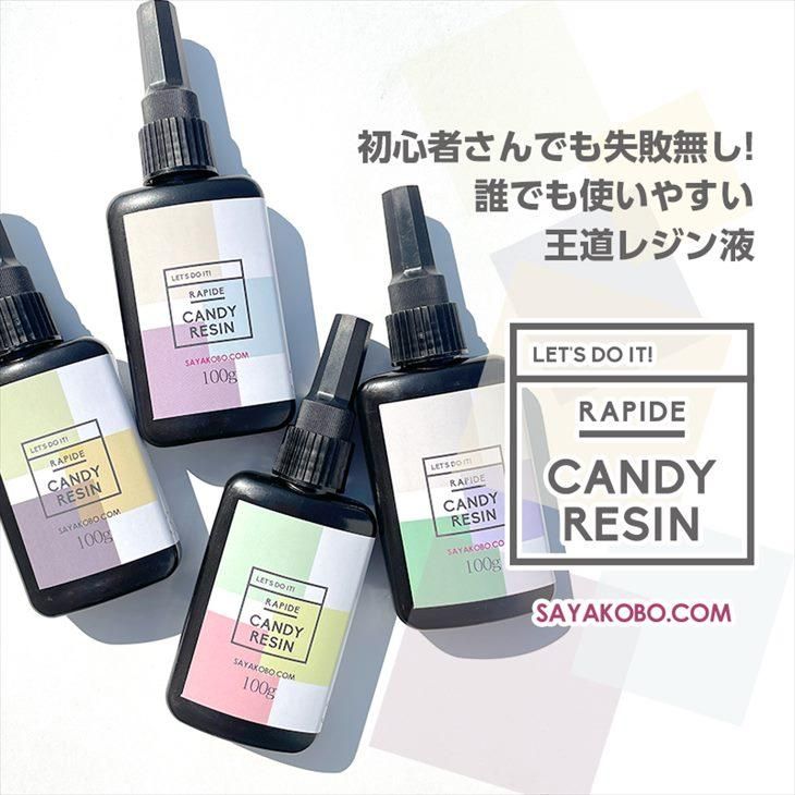 【送料無料 レジン液 100g】 キャンディレジン 王道レジン Rapid2 大容量 クリア 1本 UV-LEDレジン液 オリジナル Candy  Resin アクセサリーパーツ - ハンドメイド アクセサリー パーツ　レジン用品のネット通販 紗や工房