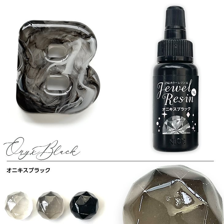 濃縮レジン液 Jewel Resin カラーレジン 10ｇ オニキスブラック 1本 1ヶ 着色レジン 濃縮カラーレジン ジュエルレジン  アクセサリーパーツ パーツ - ハンドメイド アクセサリー パーツ レジン用品のネット通販 紗や工房