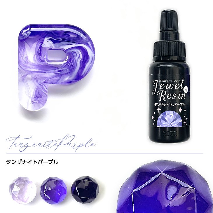 濃縮カラーレジン Jewel Resin カラーレジン 10ｇ 【 選べる12色