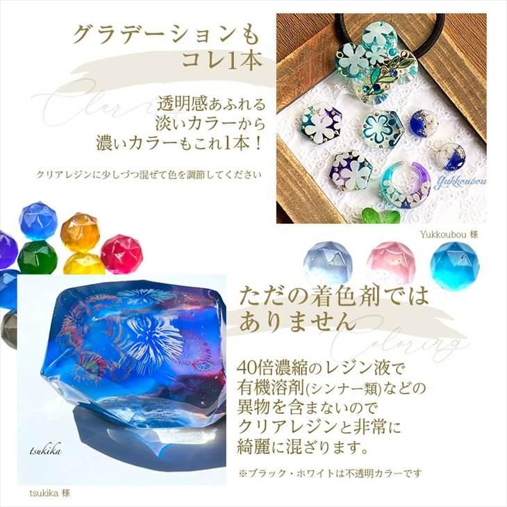 濃縮レジン液 Jewle Rasin カラーレジン 10ｇ 選べる12色 1本 1ヶ 着色レジン 濃縮カラーレジン アクセサリーパーツ パーツ ハンドメイド アクセサリー パーツ レジン用品のネット通販 紗や工房