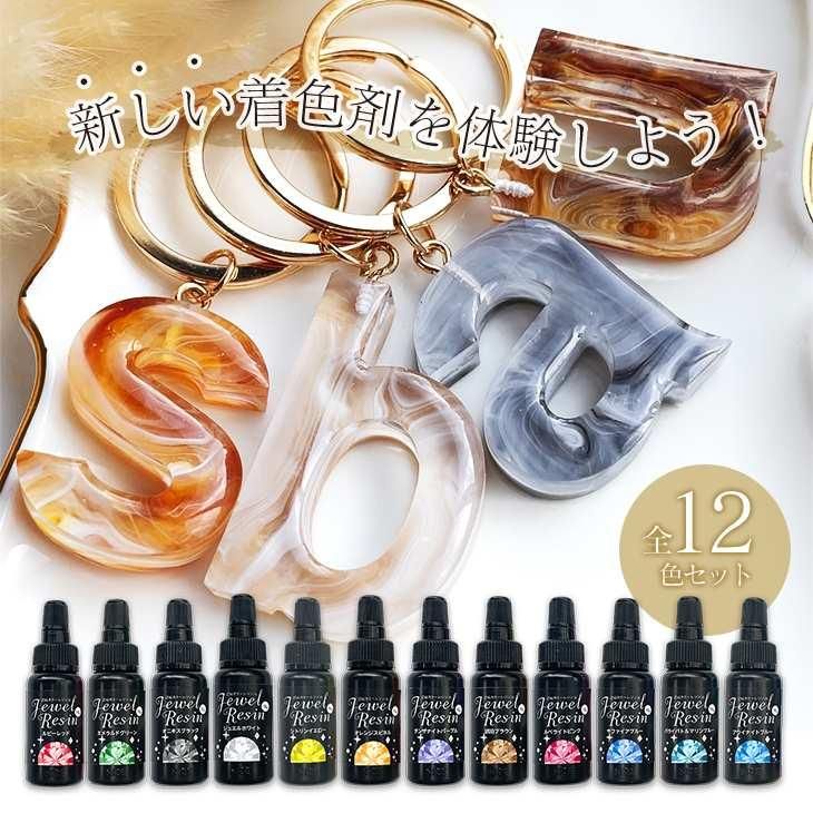 1個分が無料！】 濃縮カラーレジン Jewel Resin カラーレジン 12色セット 着色レジン 濃縮カラーレジン液 ジュエルレジン 着色剤 黒 白  緑 アクセサリーパーツ ハンドメイド アクセサリー パーツ レジン用品のネット通販 紗や工房