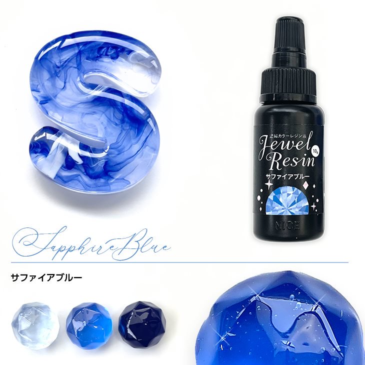 1個分が無料！】 濃縮カラーレジン Jewel Resin カラーレジン 12色