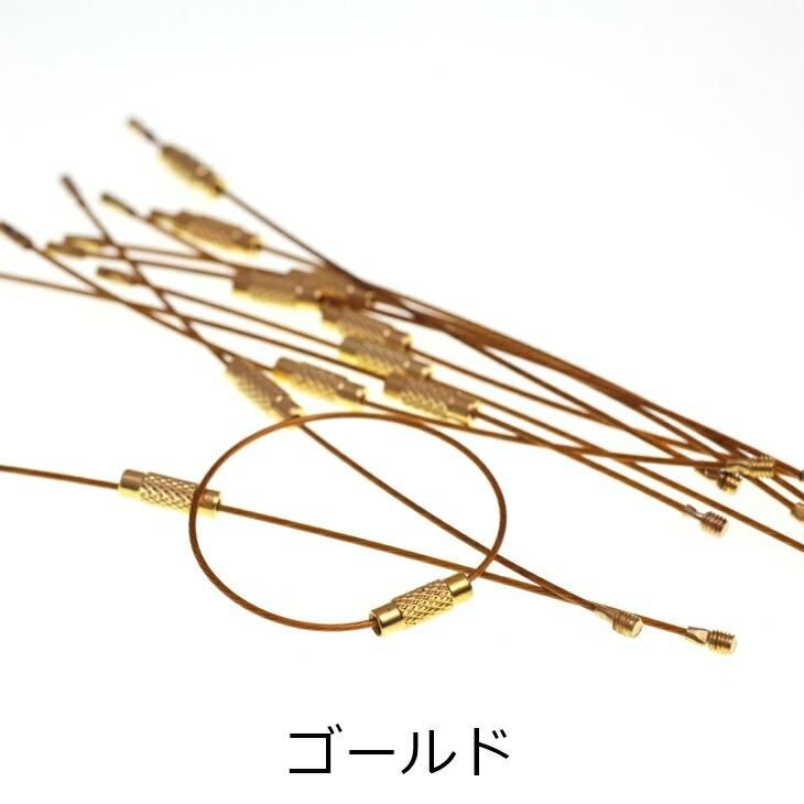 新品未使用 ネジ式ワイヤー キーリング キーホルダー ハンドメイド MY mama ネジ式 ワイヤー キーホルダー 3本入 長さ 11cm / 15cm 20cm