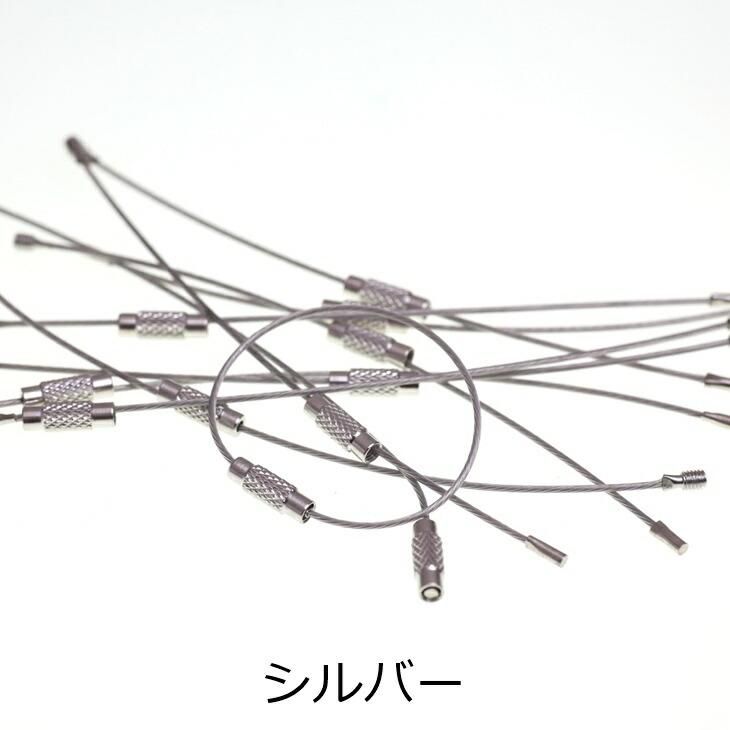 新品未使用 ネジ式ワイヤー キーリング キーホルダー ハンドメイド 楽天市場】【先着150円OFFクーポン】ネジ式 ワイヤー キーホルダー 3本