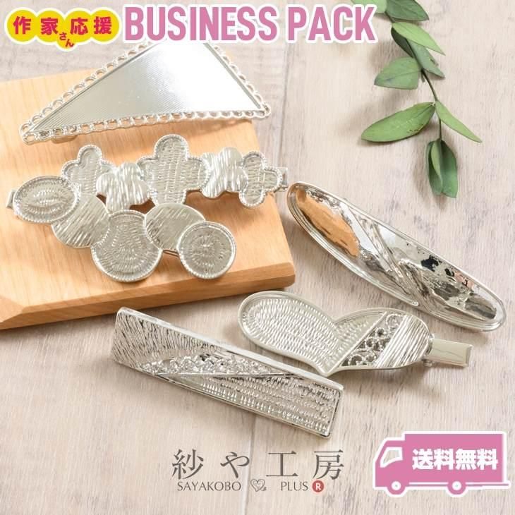 ヘアクリップ バレッタ 変退色防止加工済み セッティング台 いろいろモチーフ 【選べる15種】 シルバー 10個 10ヶ アクセサリーパーツ - ハンドメイド アクセサリー パーツ レジン用品のネット通販 紗や工房 ヘアクリップ バレッタ 変退色防止加工済み セッティング台 いろいろモチーフ 【選べる15種】 シルバー 10個 10ヶ アクセサリーパーツ - ハンドメイド アクセサリー パーツ レジン用品のネット通販 紗や工房