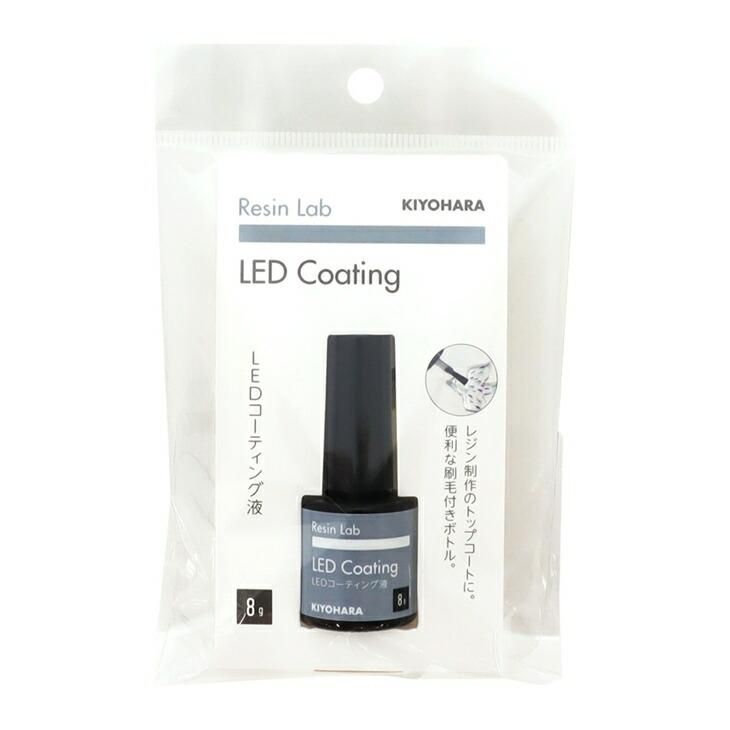 清原 Ledコーティング液 8g 1個 1ヶ Kiyohara レジンラボ クラフト Resin Lab レジン用品 Uvレジン Ledレジン レジン資材 刷毛付きボトル アクセサリーパーツ パーツ ハンドメイド アクセサリー パーツ レジン用品のネット通販 紗や工房 清原 Ledコーティング液 8g 1個 1ヶ Kiyohara レジンラボ クラフト Resin Lab レジン用品 Uvレジン Ledレジン レジン資材 刷毛付きボトル アクセサリーパーツ パーツ ハンドメイド アクセサリー パーツ レジン用品のネット通販 紗や工房