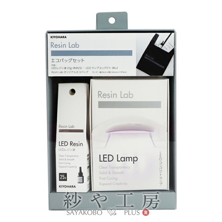 KIYOHARA RESIN LAB LEDコーティング液 25g 清原 LED UV レジン液