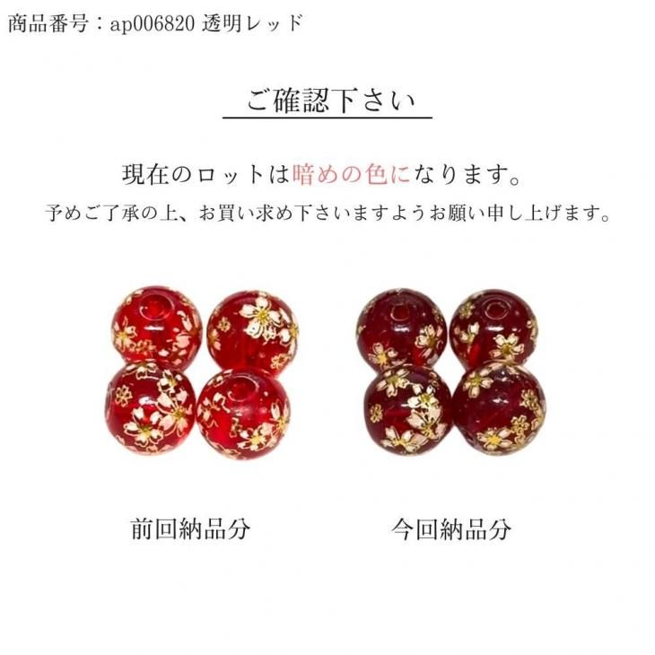 水引パーツ　桜 水引パーツ 桜(大サイズ) 10個 その他素材 りかちゃん 通販