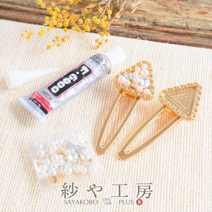 ヘアクリップ 台座付き デコセット ハンドメイド簡単キット 変退色防止加工済み 三角形 ゴールド 内径21mm 10個 ヘアアクセ 初心者 手作り ハンドメイド アクセサリー パーツ レジン用品のネット通販 紗や工房 ヘアクリップ 台座付き デコセット ハンドメイド簡単キット 変退色防止加工済み 三角形 ゴールド 内径21mm 10個 ヘアアクセ 初心者 手作り ハンドメイド アクセサリー パーツ レジン用品のネット通販 紗や工房