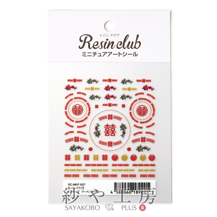 Resin club(レジンクラブ) 埋め込みレジンシール ミニチュア ラーメン