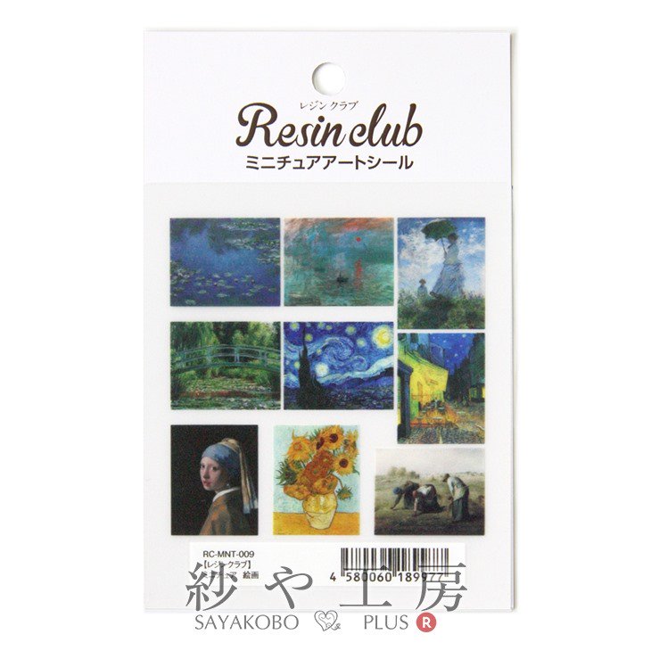 Resin club(レジンクラブ) 埋め込みレジンシール ミニチュア 絵画 88