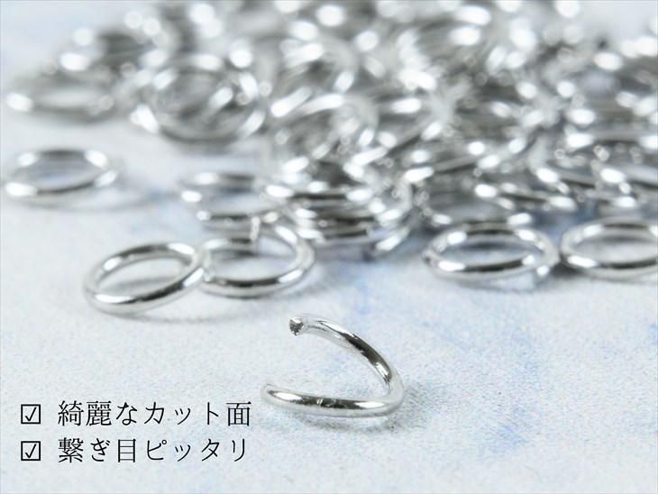 丸カン ニッケルフリー 変退色防止加工済み シルバー 直径5mm 線径約0.7mm 420個 420ヶ アレルギー対応 アクセサリーパーツ パーツ 問屋 - ハンドメイド アクセサリー パーツ レジン用品のネット通販 紗や工房 丸カン ニッケルフリー 変退色防止加工済み シルバー 直径5mm 線径約0.7mm 420個 420ヶ アレルギー対応 アクセサリーパーツ パーツ 問屋 - ハンドメイド アクセサリー パーツ レジン用品のネット通販 紗や工房