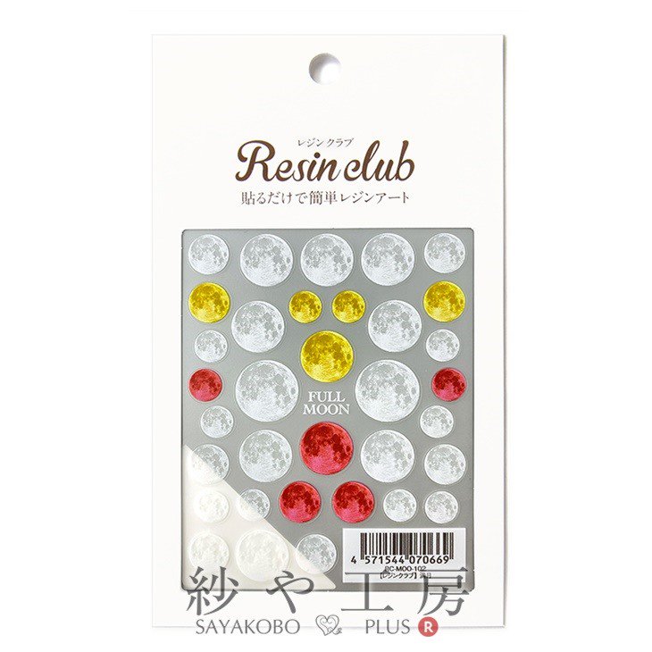 Resin club(レジンクラブ) 埋め込みレジンシール 満月 ホワイト 88