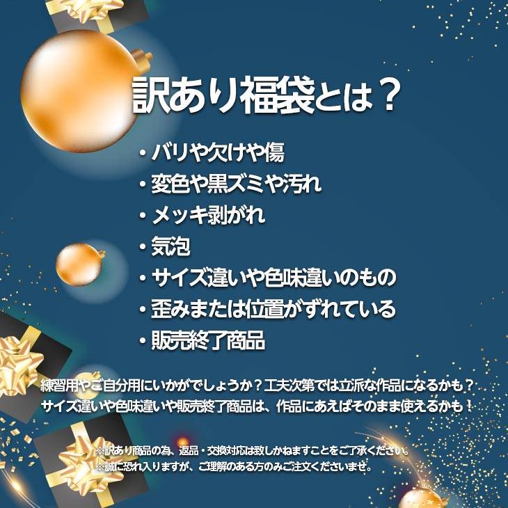 訳あり 】 まだまだ使える訳あり品の福袋 レジン or アクセサリーパーツ 選べる 送料無料 シークレット アクセサリー パーツ ピアス  ハンドメイド資材 資材 金具 問屋 さや工房 - ハンドメイド アクセサリー パーツ レジン用品のネット通販 紗や工房