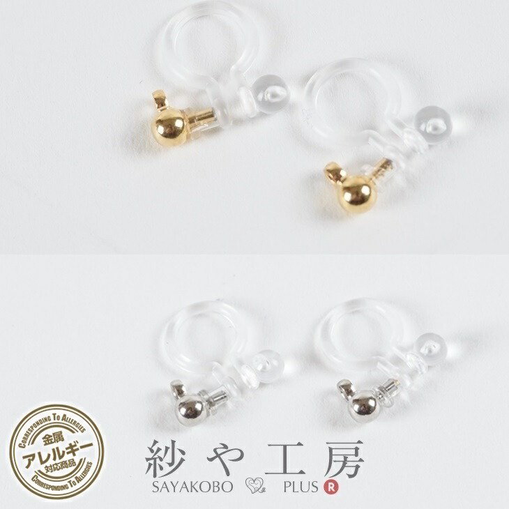 イヤリングパーツ 樹脂 玉カン付 アクセサリー パーツ ブラウン 3mm 1