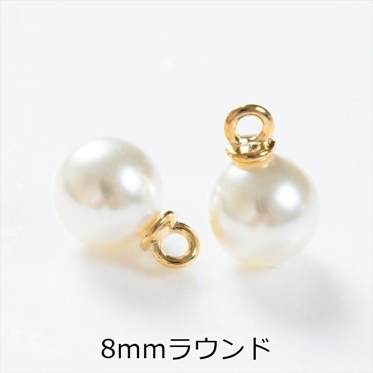 NEWモデル チャーム 高級樹脂パール ヒートン付 アクセサリー パーツ アクセサリー