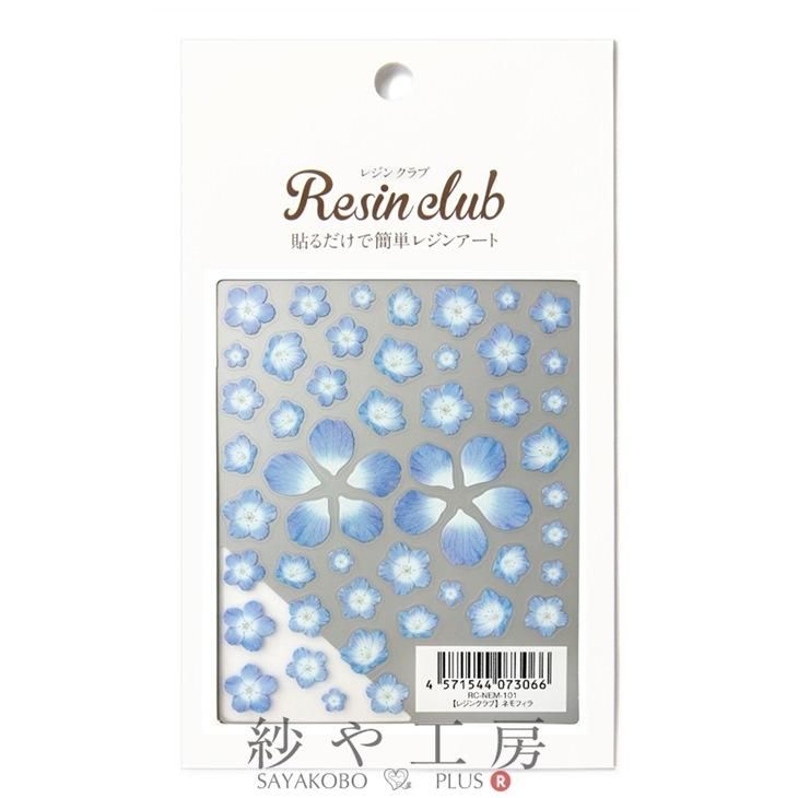 Resin club(レジンクラブ) 埋め込みレジンシール ネモフィラ