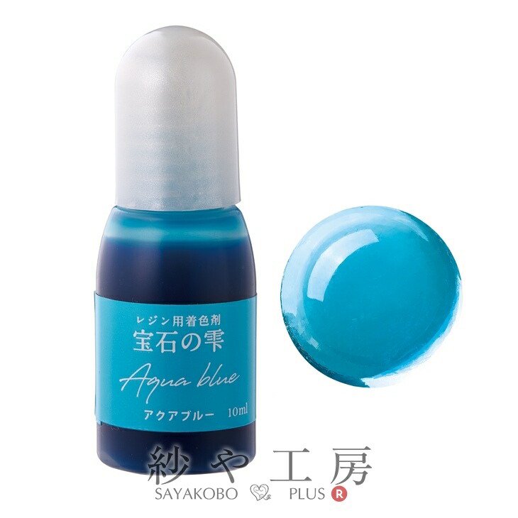 パジコ レジン用着色剤 宝石の雫 アクアブルー 10ml