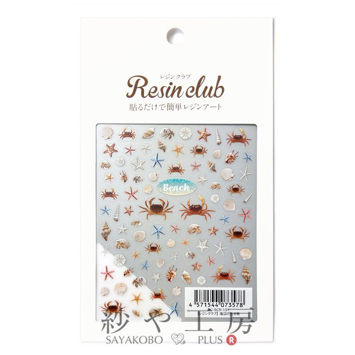 Resin club(レジンクラブ) 埋め込みレジンシール 海辺の生き物