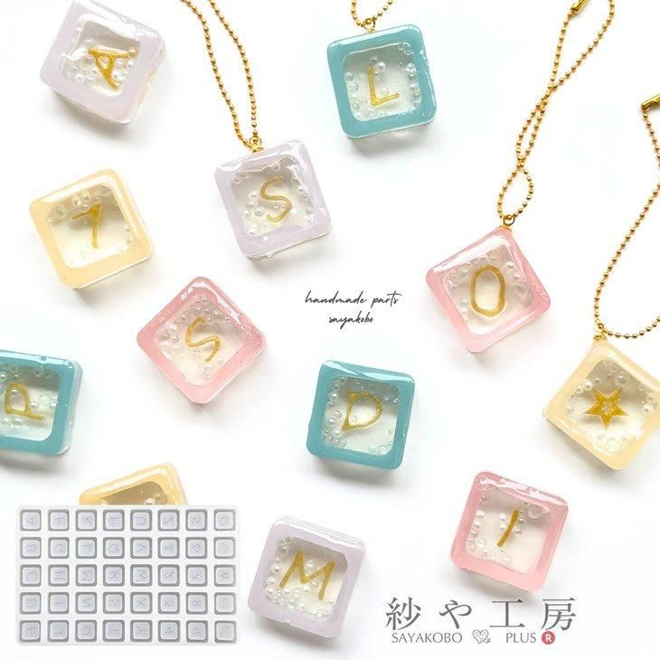 シリコンモールド アルファベット シャカシャカ シェイカー